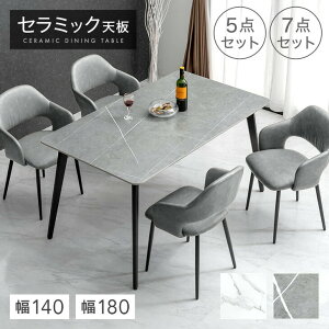 Z~bN _CjOe[uZbg 140cm 180cm 5_ 7_ 4l| 6l| _CjOe[u Z~bNe[u _CjO`FA _CjOZbg e[u `FA 4l 6l 嗝  k