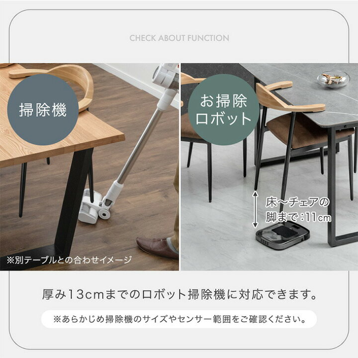 楽天市場】お掃除ロボ対応 セラミック ダイニングテーブルセット 140cm 