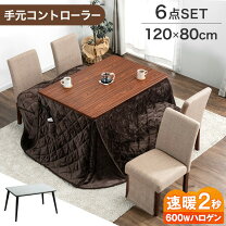 楽天市場】ハロゲンヒーター こたつセット 80の通販
