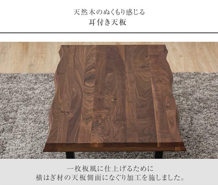 106cm×63cm】センターテーブル 天板 耳付き 塗装込 （楽天市場】【本日 