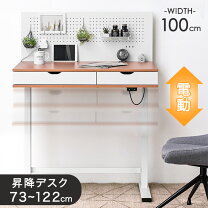 楽天市場】電動昇降デスク（奥行（cm）50 ～ 59.9）の通販
