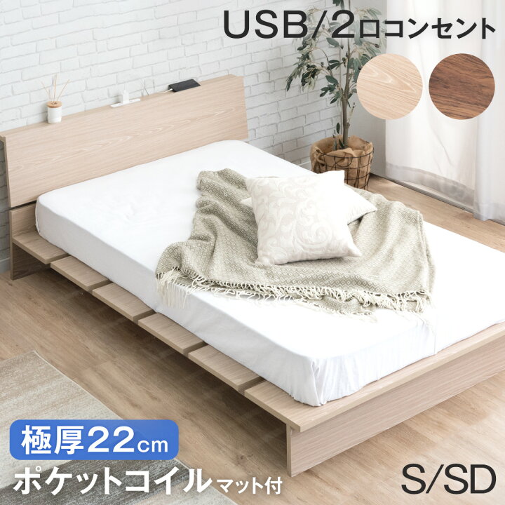 楽天市場】ベッド マットレス付き セット 極厚22cm ステージベッド  