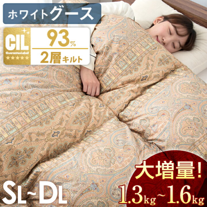 楽天市場】【正午~クーポン5%引】 羽毛布団 大増量タイプ ホワイト 