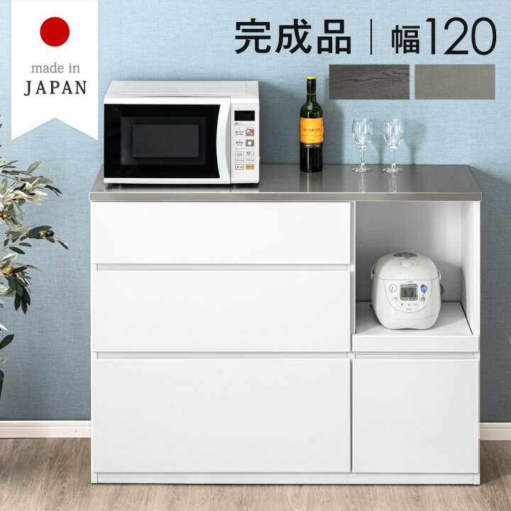 楽天市場】日本製 キッチンカウンター 幅120 ステンレス天板 完成品 