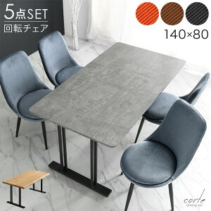 R[fC _CjOe[uZbg 4l| 5_Zbg 140cm e[u _CjOZbg _CjOe[u Ζ ؖ _CjO`FA ] `FA ]`FA ]֎q 140 4l 5_ 