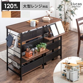 【53H限定!クーポンで400円OFF】 間仕切り キッチンカウンター ゴミ箱上ラック 幅120 高耐荷重 レンジラック ダストボックス キッチンラック レンジ台 キッチン 収納 ゴミ箱 背面収納 両面 120 ゴミ箱収納 頑丈 北欧 おしゃれ シンプル ロータイプ