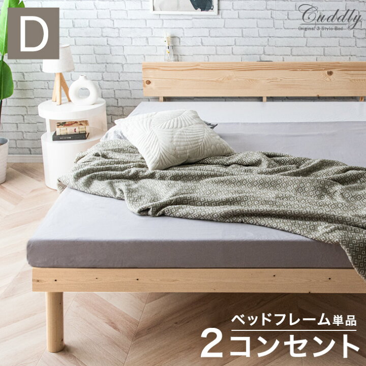 楽天市場】【正午~5%OFFクーポン】 ダブルベッド 北欧パイン 宮棚＆2口 