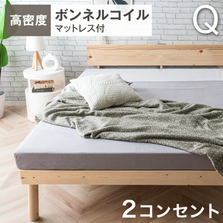 楽天市場】【正午~クーポン5%引】 マットレス付 クイーンベッド 宮棚 