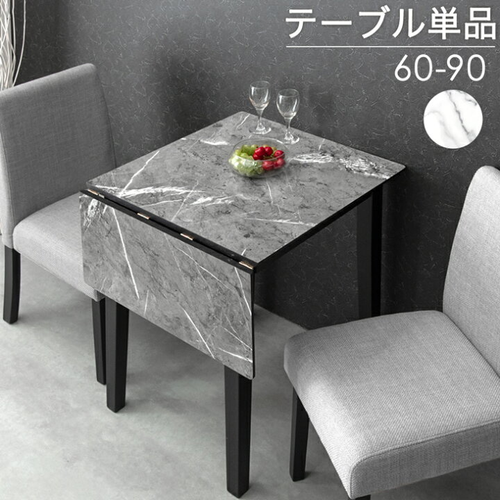 楽天市場】【本日5%引クーポン】 バタフライ ダイニングテーブル 単品 