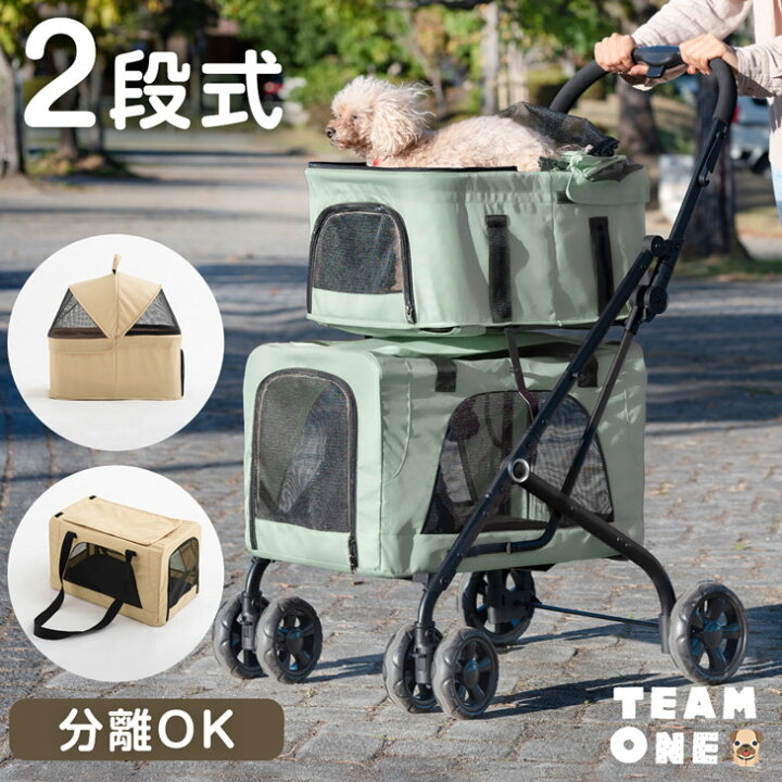 楽天市場】2段式 ペットカート 分離 耐荷重 各段15kg 座面 洗える 多頭 
