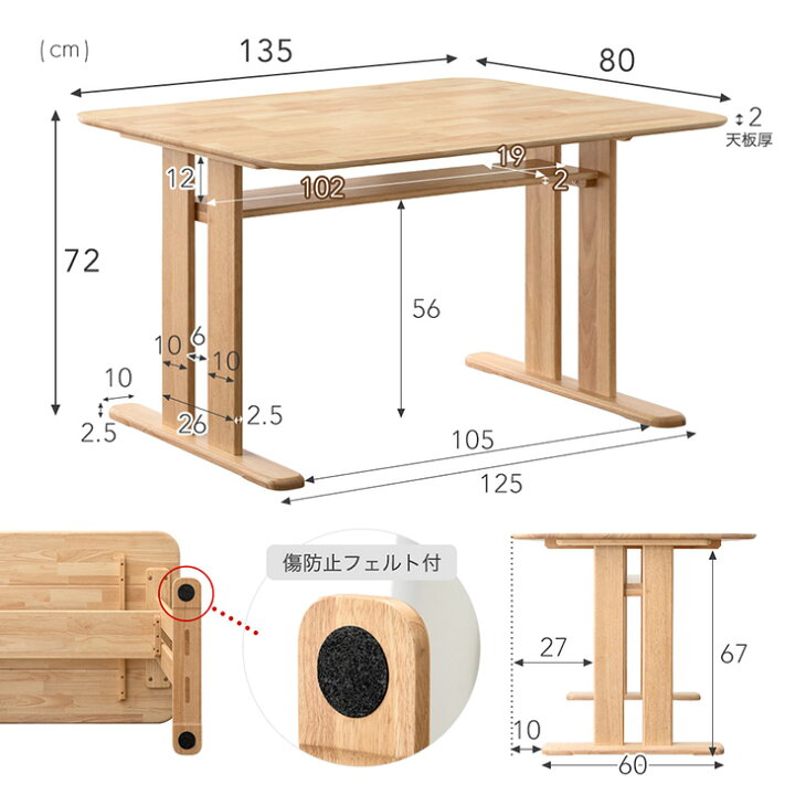 楽天市場】ダイニングテーブル 単品 135cm 80cm 135×80 4人掛け 