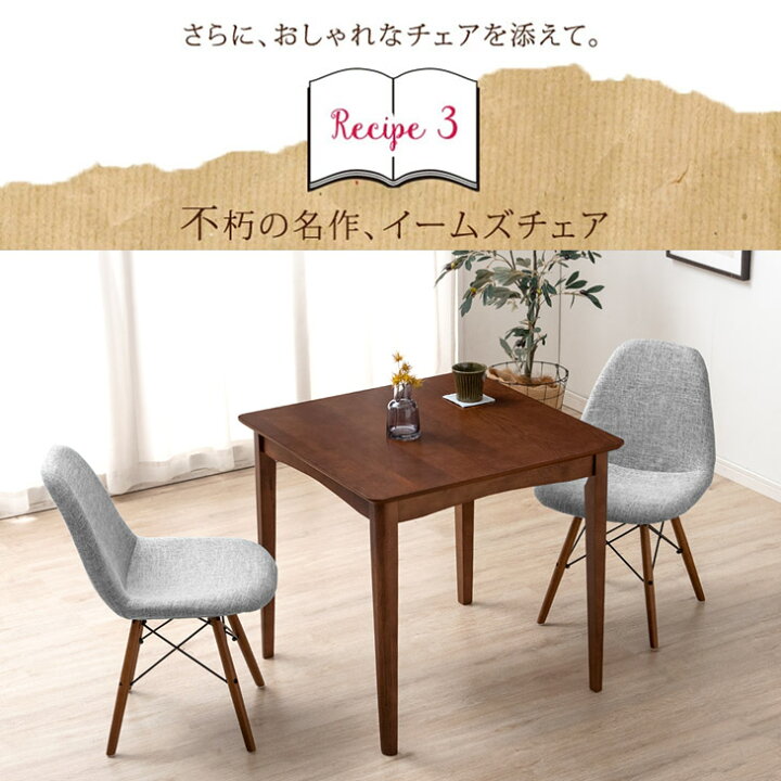 楽天市場】ダイニングテーブルセット 3点セット 2人 75cm 天然木 