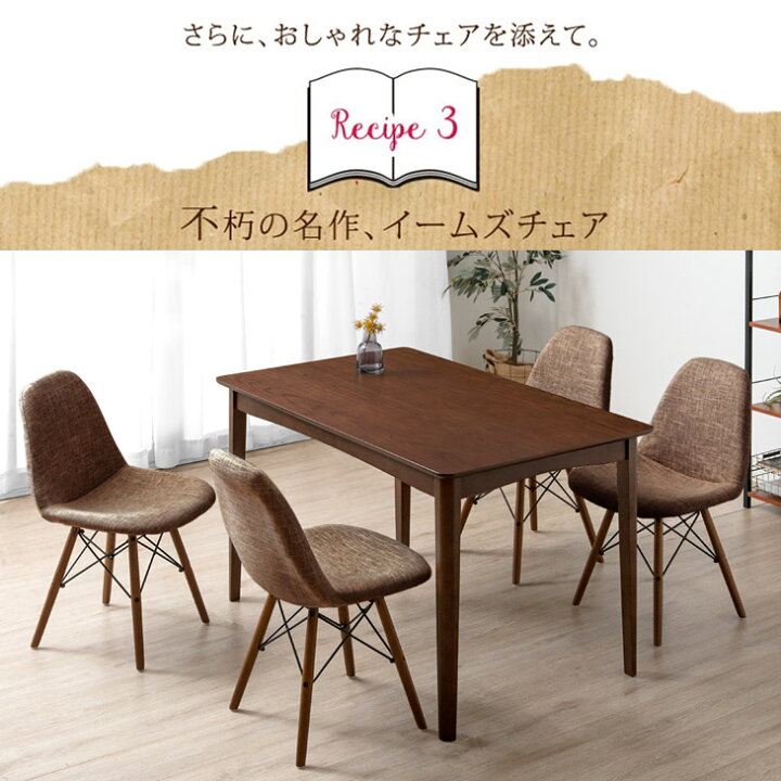 楽天市場】【正午~クーポン5%引】 ダイニングテーブルセット イームズ 