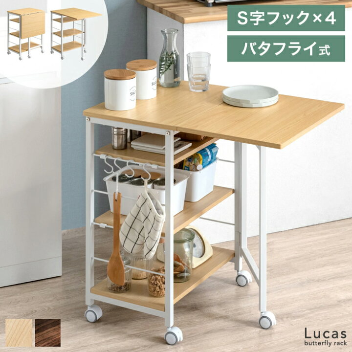 楽天市場】【20時~クーポン5%+200円引】 バタフライ キッチンラック  