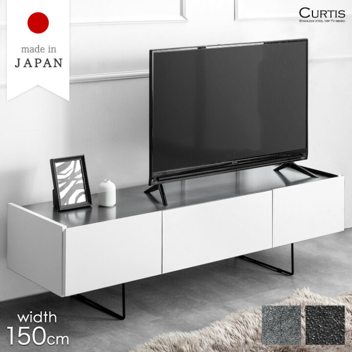 楽天市場】テレビ台 幅150cm 完成品 大川家具 ステンレス天板 テレビ  