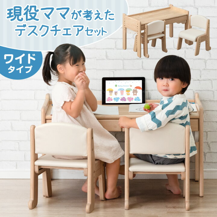 楽天市場】【正午~5%OFFクーポン】 現役ママが考えた キッズデスク  