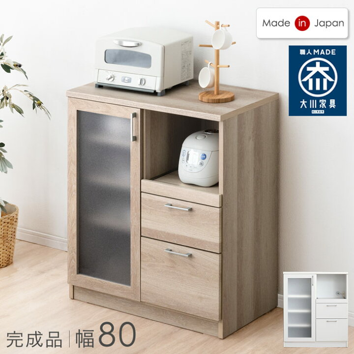 楽天市場】【20時~クーポン5%引】 キッチンカウンター 国産 幅80 完成 