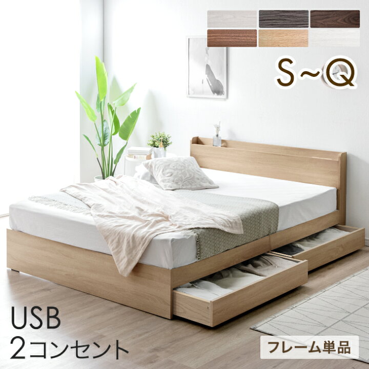 楽天市場】【本日クーポン5%+1000円引】 ベッド 収納付き USB 2 