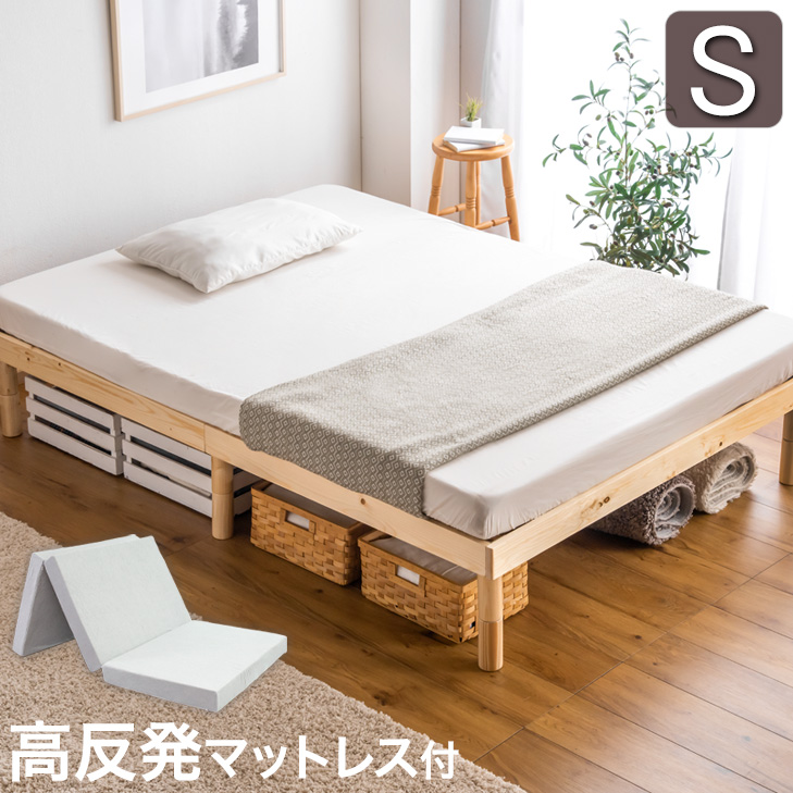 楽天市場】【お得セット】 シングルベッド マットレス付 すのこベッド