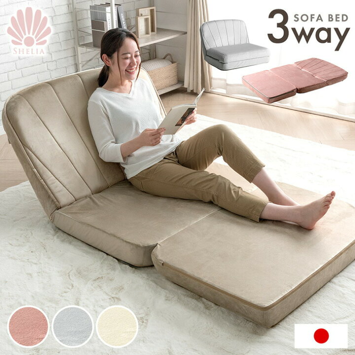 楽天市場】【正午~クーポン5%引】 3way ソファベッド 幅89cm ベロア 