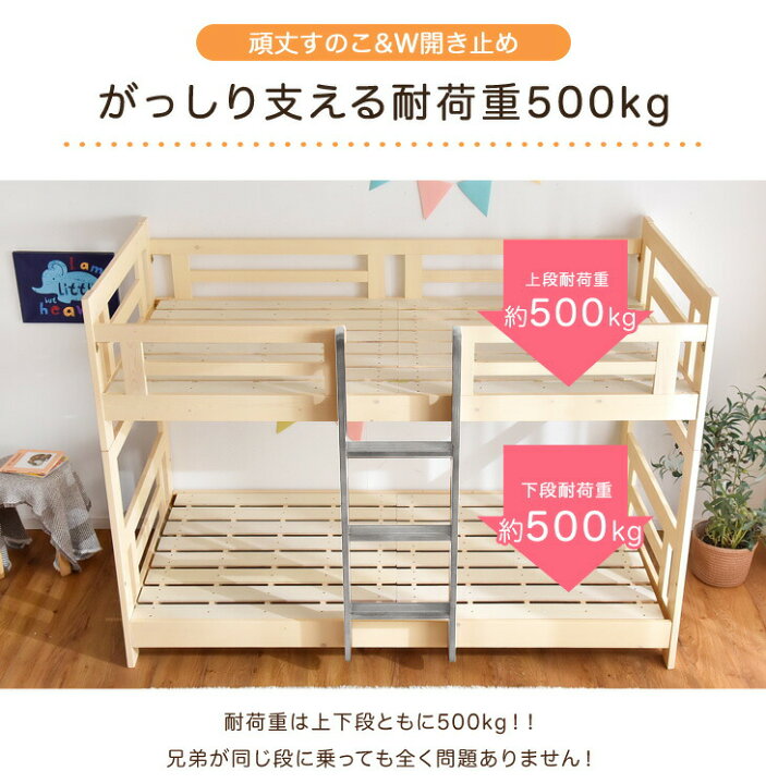 楽天市場】二段ベッド ロータイプ 耐荷重500kg キング対応 コンパクト 