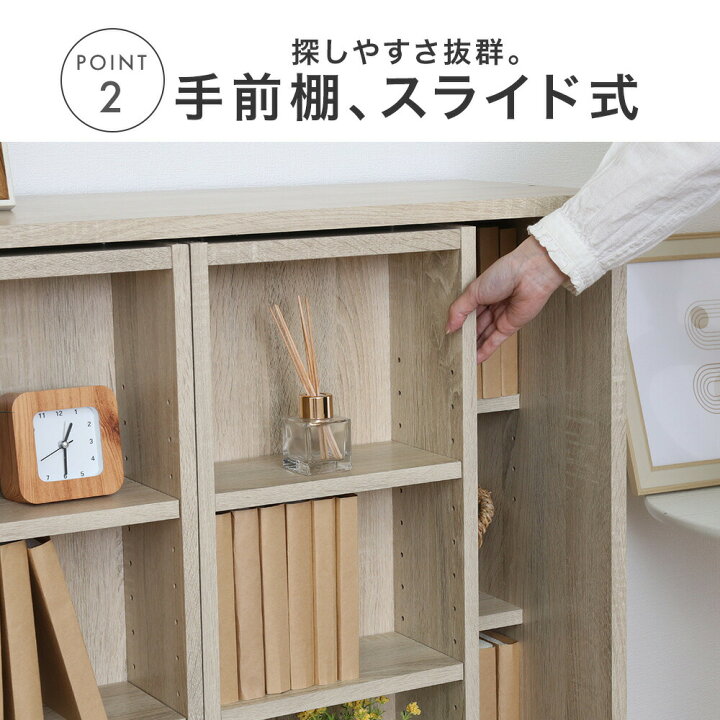 楽天市場】【本日クーポン5%引】 違いは超調整 スライド本棚 幅90cm 大 