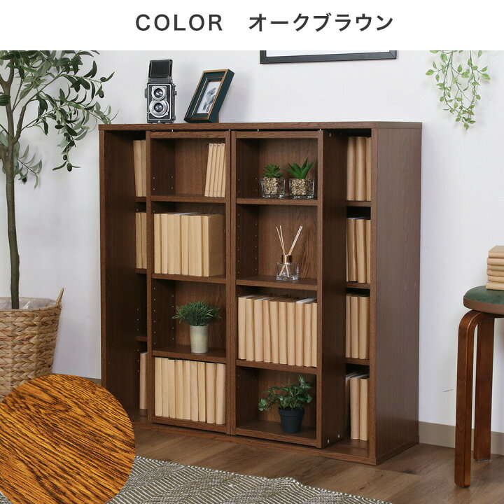 楽天市場】【正午~クーポン5%引】 違いは超調整 スライド本棚 幅90cm 