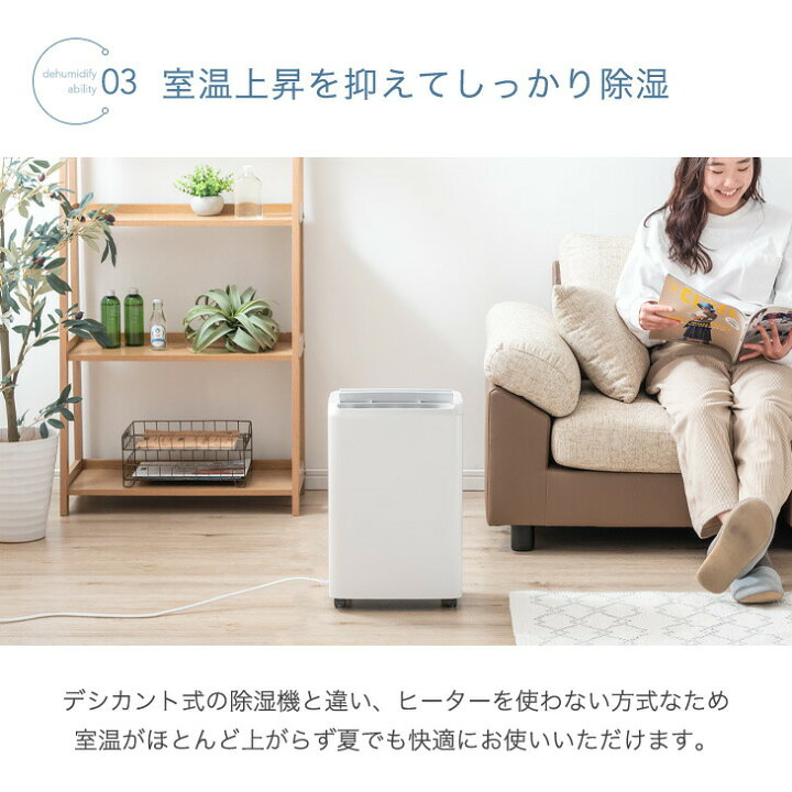 楽天市場】【本日クーポン10%引】 RENEW コンプレッサー式 除湿機 衣類 