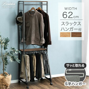 RENEW ズボンハンガー付き ハンガーラック 幅62 スラックス 15本掛け 大容量 キャスター付 頑丈 コンパクト スリム 2段 シェルフ ラック スラックスハンガー 省スペース ズボン 収納 棚板 頑丈