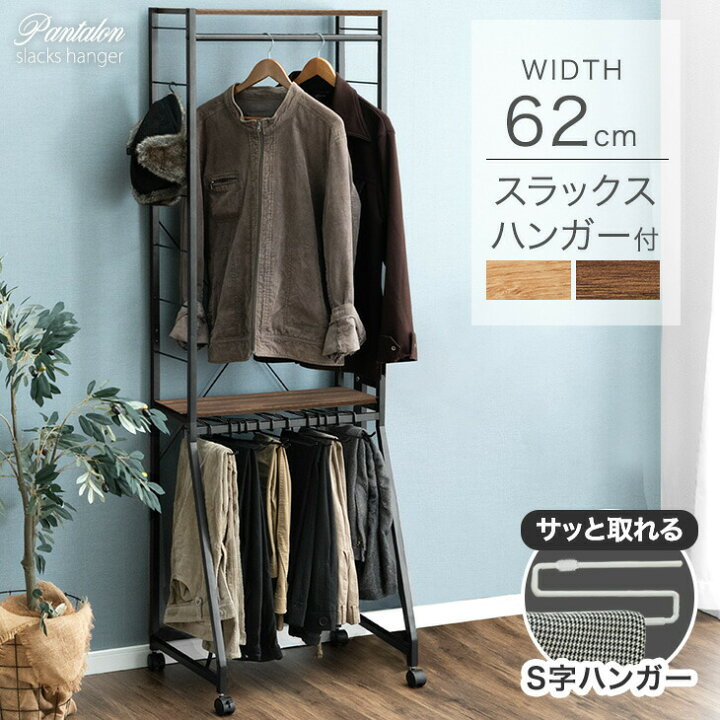 スラックスハンガー ラック ズボンハンガー ハンガーラック 跡がつかない 20本 キャスター スラックスハンガーラック 収納ラック ズボン パ  dショッピング |スラックスハンガー 大容量 20本掛け キャスター コンパクト パンツラック ズボンハンガー ボトムスハンガー 収納 ... スラックスハンガー　収納ラック