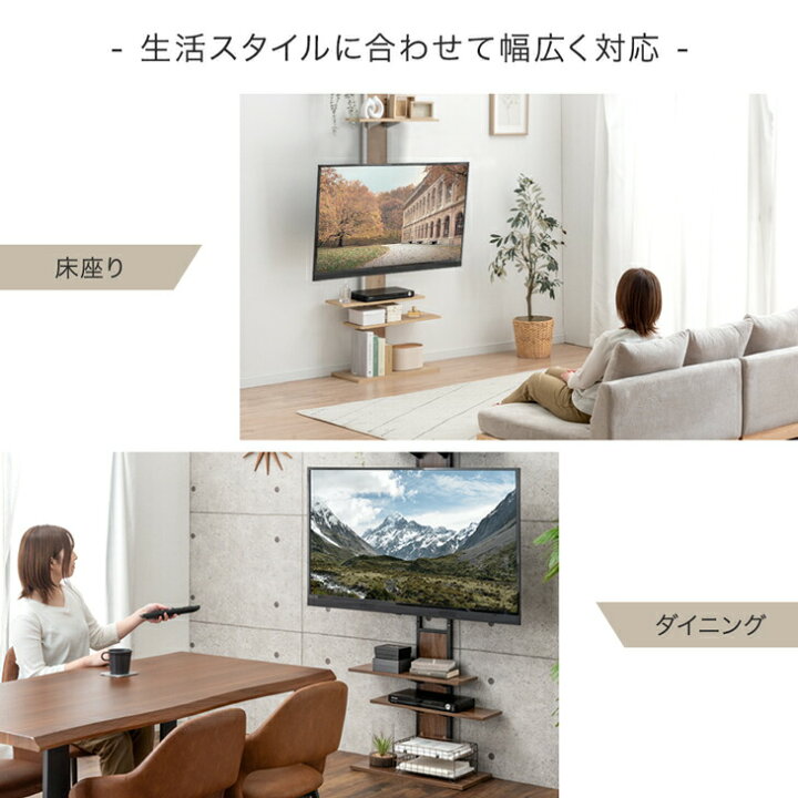 楽天市場】上下/左右首振 最大 50インチ 対応 つっぱり テレビスタンド 