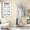 【正午~クーポンで5%引！更にP3倍】 ハンガーラック 高さ調整 幅45 幅60 鏡付き コンパクト スリム 頑丈 2段 棚付き キャスター付 クローゼット コートハンガー ハンガーポール ワードローブ 収納棚 ラック 衣類 収納 鏡 木製 省スペース シンプル 北欧 おしゃれ