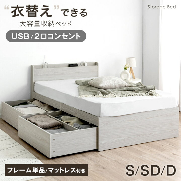 楽天市場】≪選べるマットレス≫ 衣替え 大容量ベッド マットレス付き 