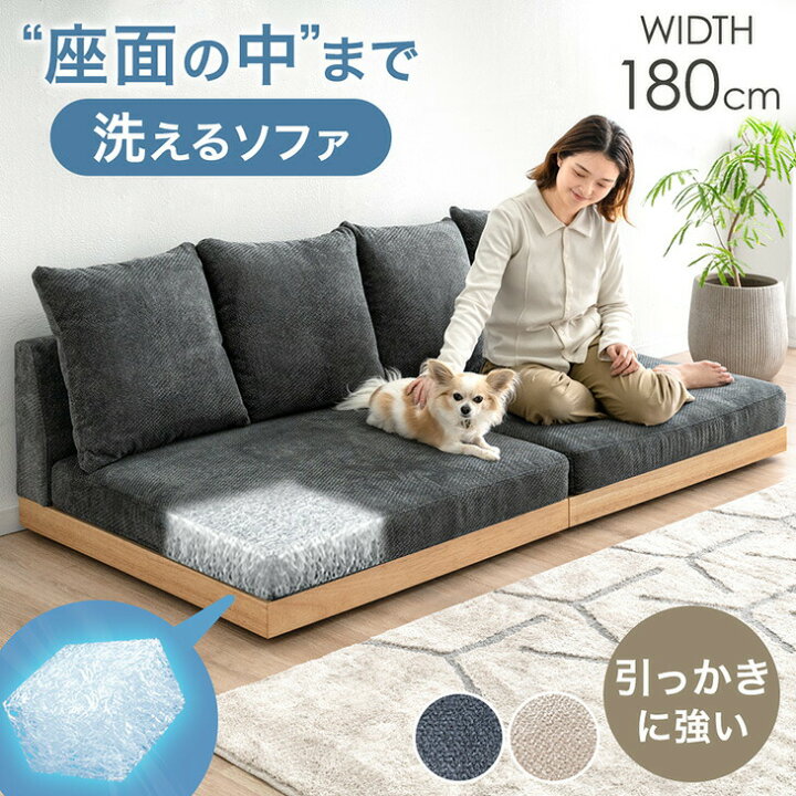 楽天市場】【本日クーポン5%引】 座面の中まで洗える ソファ カバー 