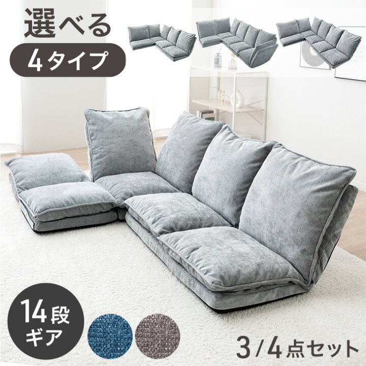 楽天市場】選べる4タイプ ハイバック ローソファ 3 / 4点セット 3人 