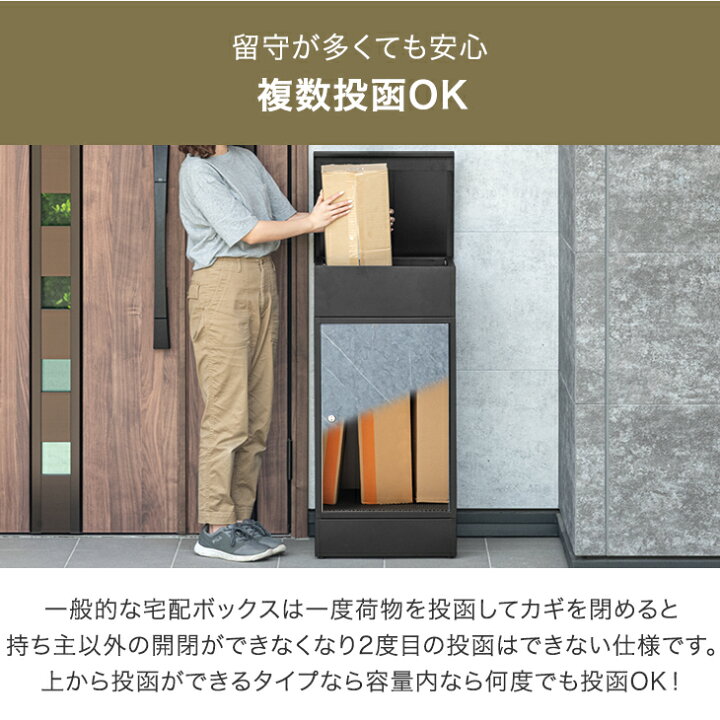 楽天市場】【正午~クーポン5%引】 複数投函OK 宅配ボックス 大容量 