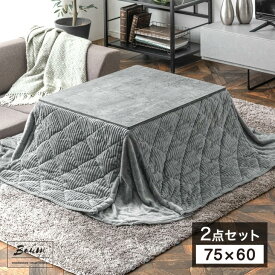 【本日クーポン5%引】 楽天1位 北欧 こたつ セット 長方形 2点 75×60 こたつ ＋ コーデュロイ 掛布団 こたつセット 一人用 一人暮らし コンパクト こたつテーブル リビングこたつ テーブル こたつ布団 おしゃれ ミニこたつ セラミック調 ヴィンテージ調