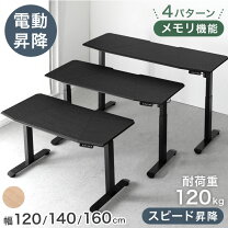 楽天市場】昇降 デスク 160の通販
