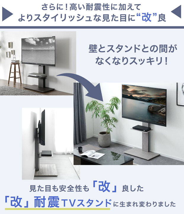 楽天市場】【正午~クーポン5%引】 震度7クリア 耐震 テレビスタンド 棚 