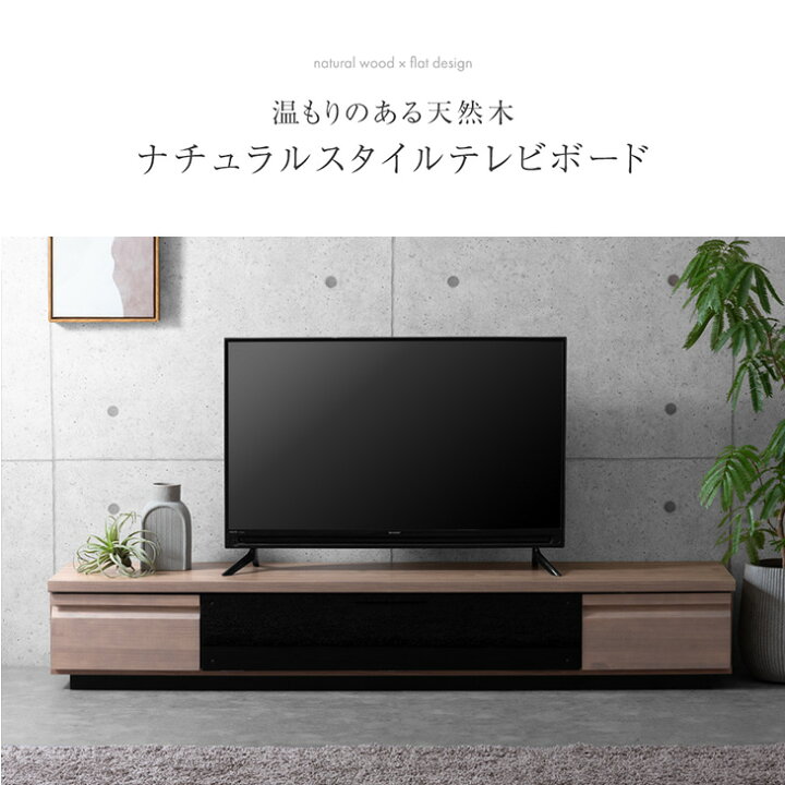 楽天市場】国産 テレビ台 幅 180 完成品 ローボード テレビボード ロー 