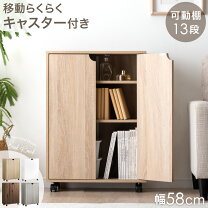楽天市場】扉付き本棚 ロータイプの通販
