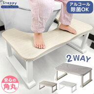 RENEW 安定性UP！ 2way トイレ 踏み台 耐荷重200kg トイレの踏み台 トイレトレーニング トイレ台 トイレ…