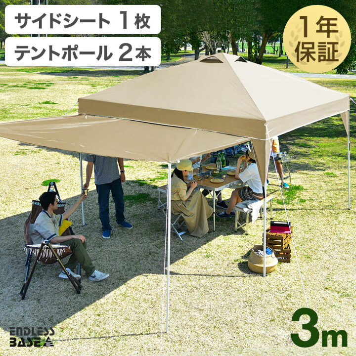 楽天市場】タープテント＋サイドシート＋テントポール オーニング 