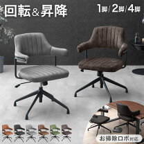 楽天市場】ダイニングチェア 昇降式の通販
