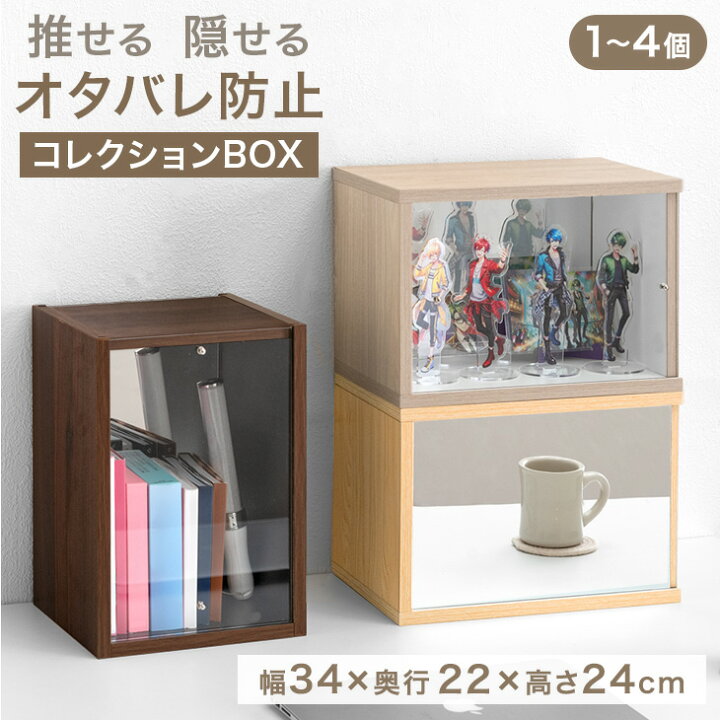 楽天市場】【大決算プライス】 木目調 コレクションケース 背面ミラー 
