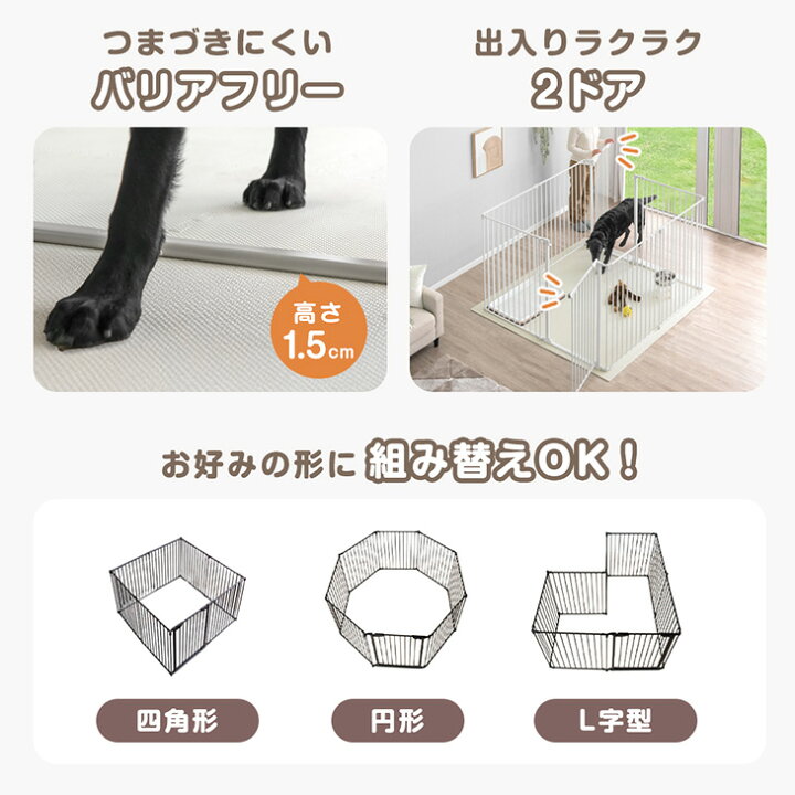 楽天市場】大型犬対応 バリアフリー ペットサークル 高さ100cm 超ハイ 