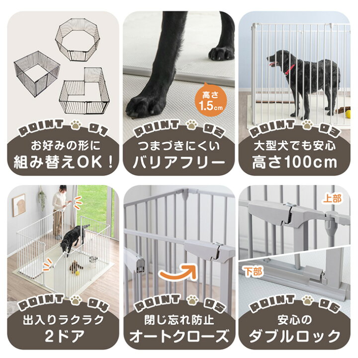 楽天市場】大型犬対応 バリアフリー ペットサークル 高さ100cm 超ハイ 