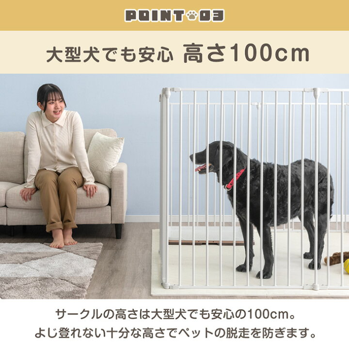 楽天市場】大型犬対応 バリアフリー ペットサークル 高さ100cm 超ハイ 