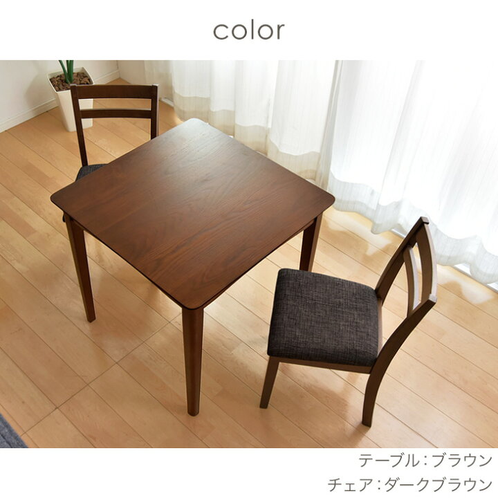 楽天市場】【正午~クーポン5%引】 ダイニングテーブルセット 3点セット 