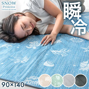 �u�ԗ�p �Ђ���}�b�g 90×140 �ڐG�⊴ �~���p�b�h �V���O�� ���W�F���}�b�g Q-max�l0.59 �R�� �h�J�r �⊴�~���p�b�h ��p�}�b�g �N�[���}�b�g �⊴�}�b�g �⊴�p�b�h �Ђ���~���p�b�h 